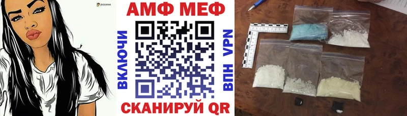 Купить где  Корсаков  АМФ VHQ 