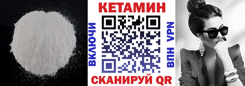 Купить закладки  Корсаков  КЕТАМИН VHQ 