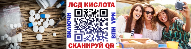 LSD-25 экстази кислота  Купить где  Корсаков 