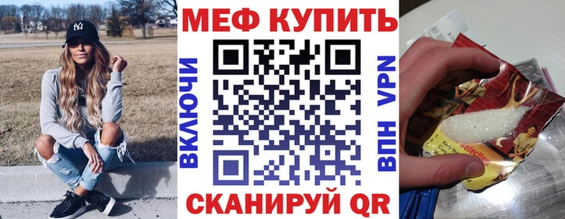 Меф VHQ  Купить  Корсаков 