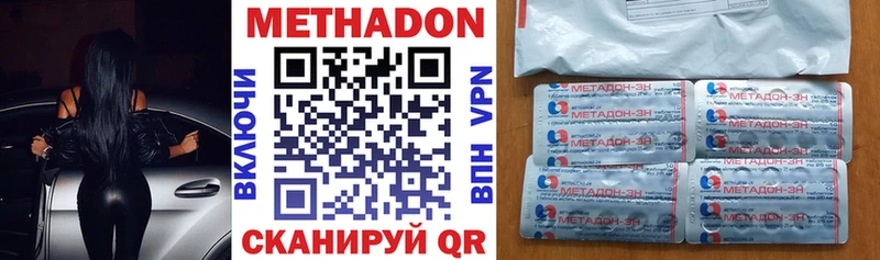 Купить где  Корсаков  МЕТАДОН VHQ 